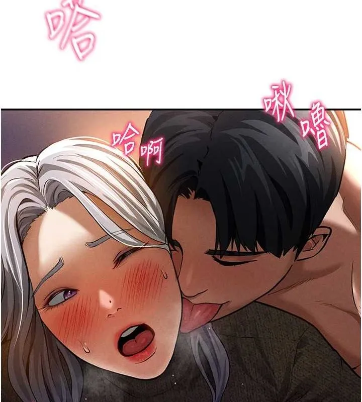 私密视角 第26話-插爆肉便器教授 第99页
