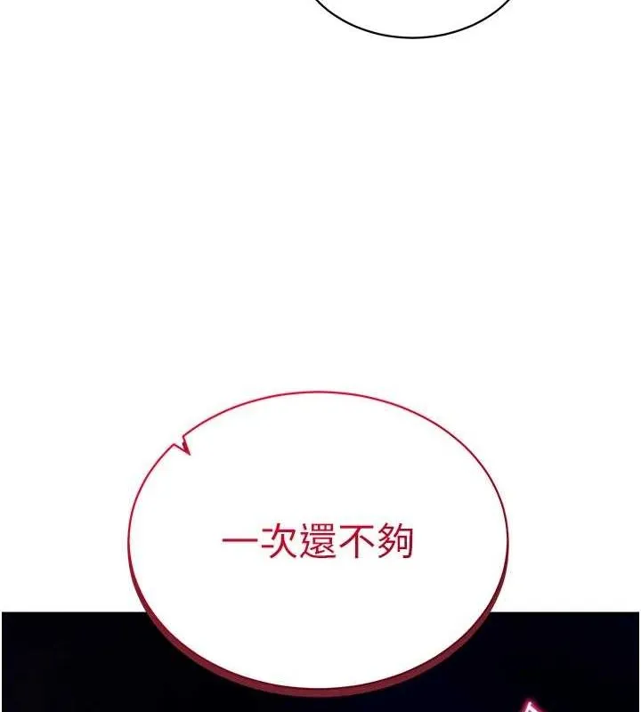 私密视角 第26話-插爆肉便器教授 第11页