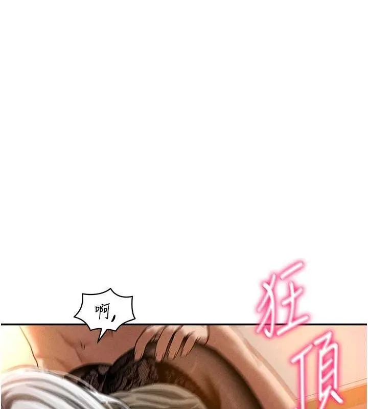 私密视角 第26話-插爆肉便器教授 第91页