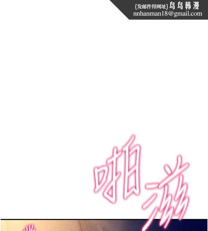 私密视角 第26話-插爆肉便器教授 第1页