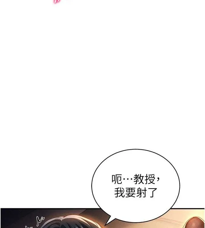 私密视角 第26話-插爆肉便器教授 第47页