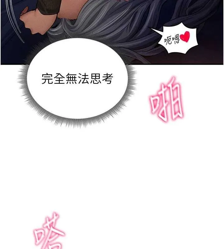 私密视角 第26話-插爆肉便器教授 第120页