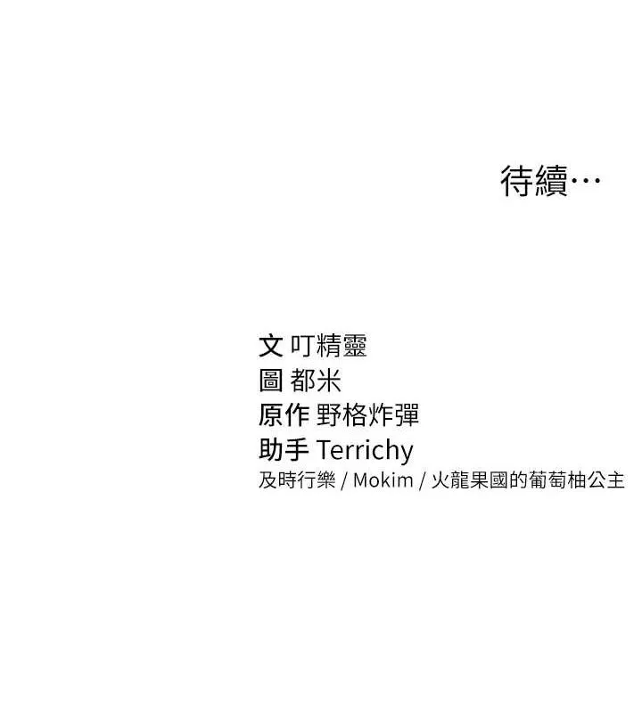 私密视角 第26話-插爆肉便器教授 第136页