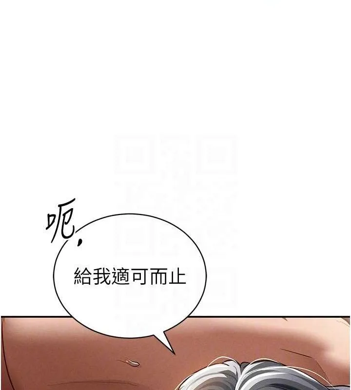 私密视角 第26話-插爆肉便器教授 第28页