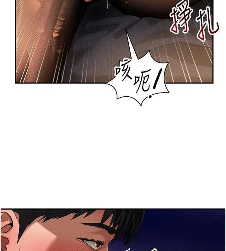 私密视角 第26話-插爆肉便器教授 第35页