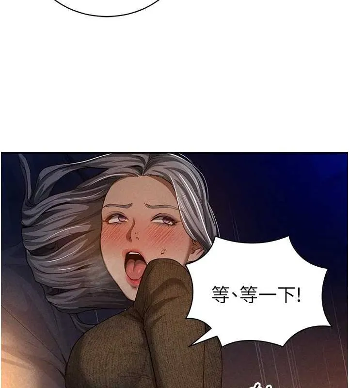 私密视角 第26話-插爆肉便器教授 第60页