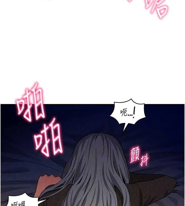 私密视角 第26話-插爆肉便器教授 第86页