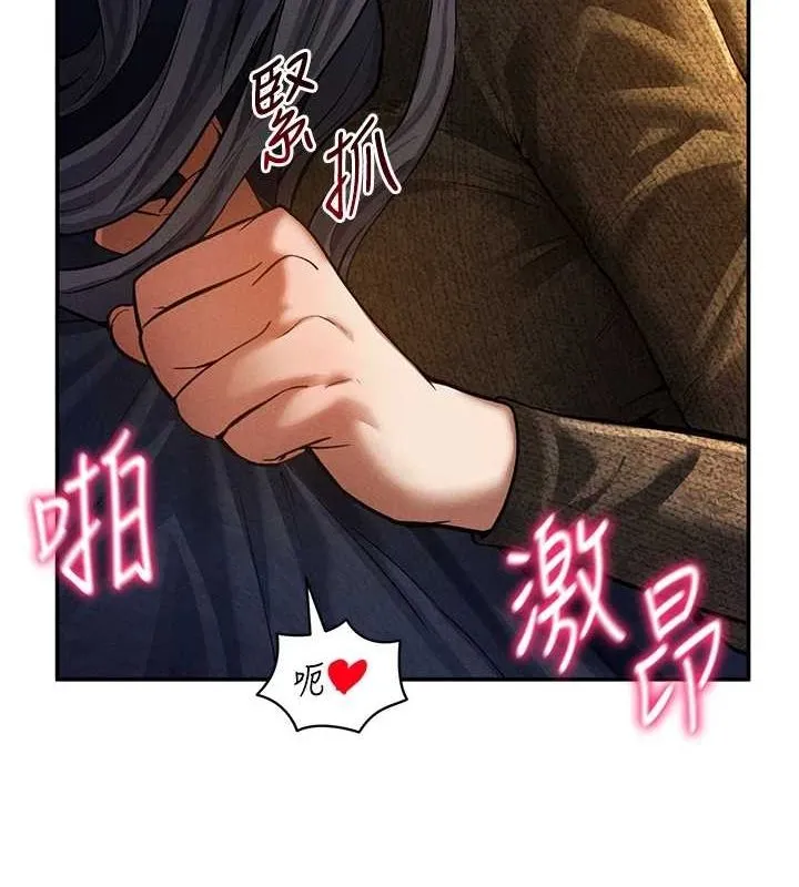 私密视角 第26話-插爆肉便器教授 第90页