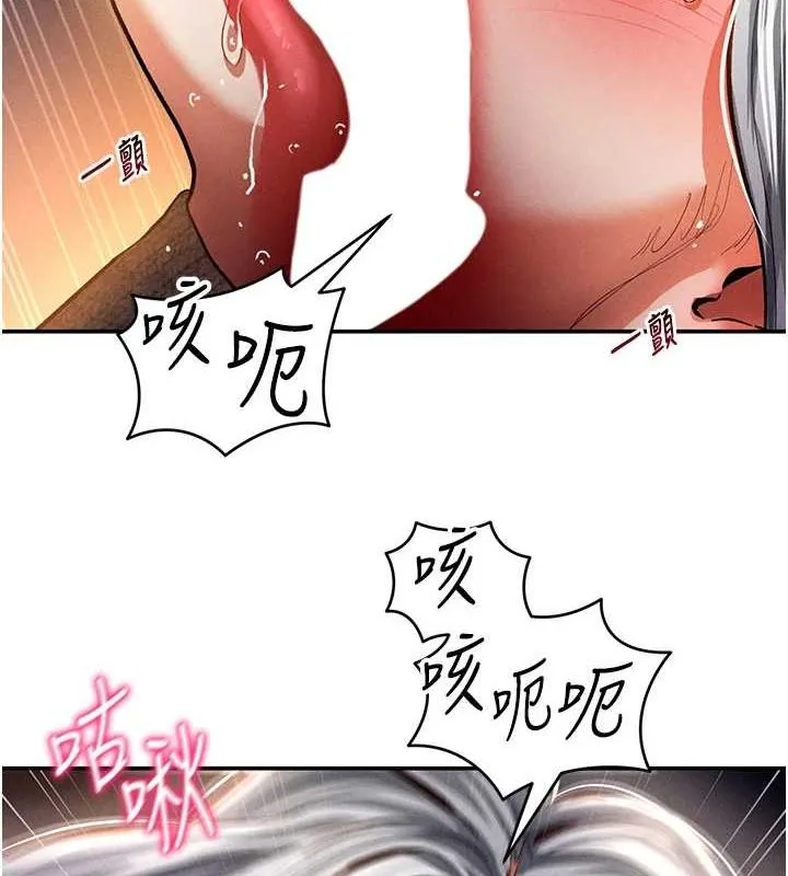 私密视角 第26話-插爆肉便器教授 第45页