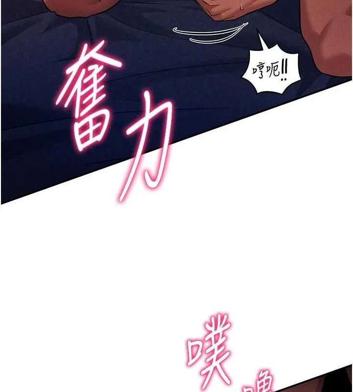 私密视角 第26話-插爆肉便器教授 第49页