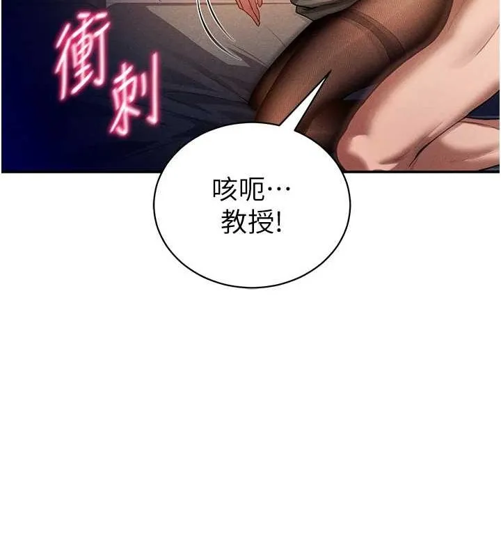 私密视角 第26話-插爆肉便器教授 第102页