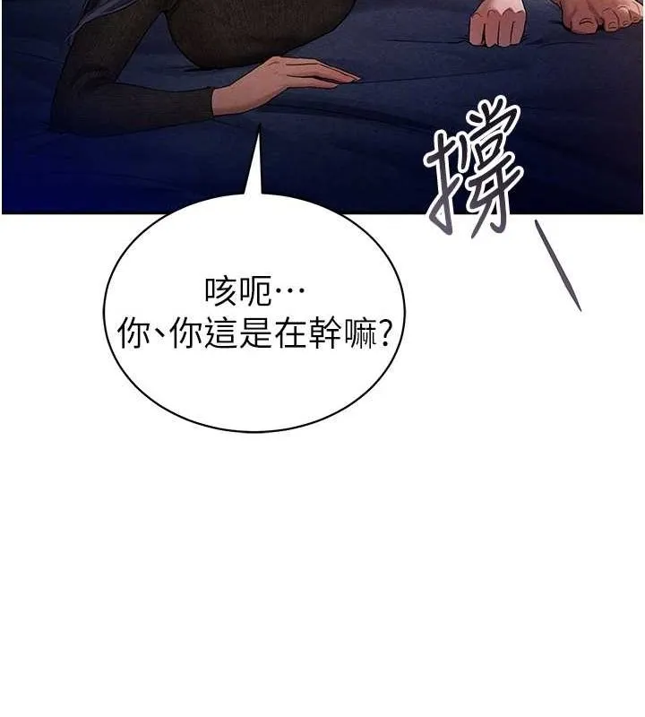 私密视角 第26話-插爆肉便器教授 第57页