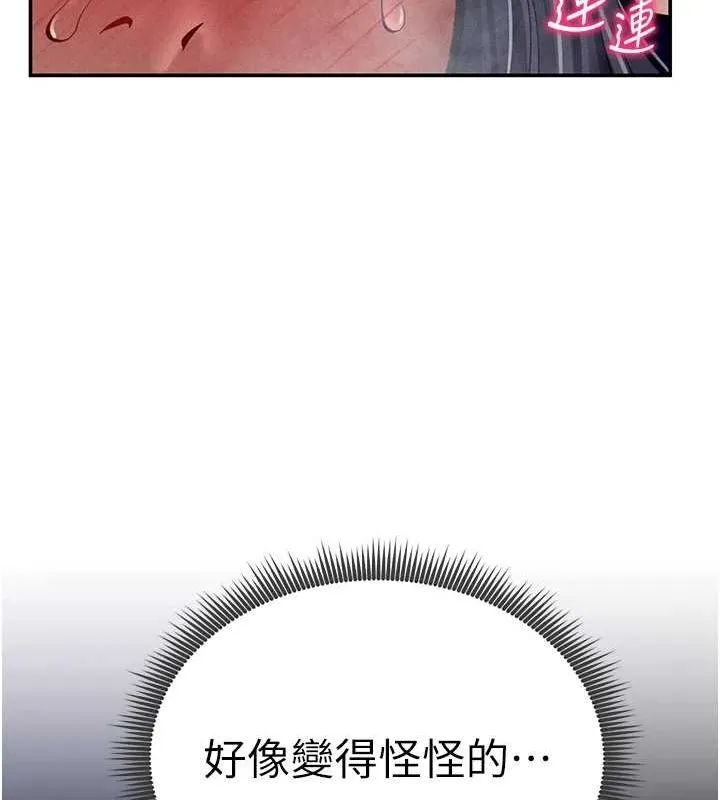 私密视角 第26話-插爆肉便器教授 第132页