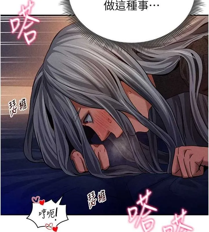 私密视角 第26話-插爆肉便器教授 第85页
