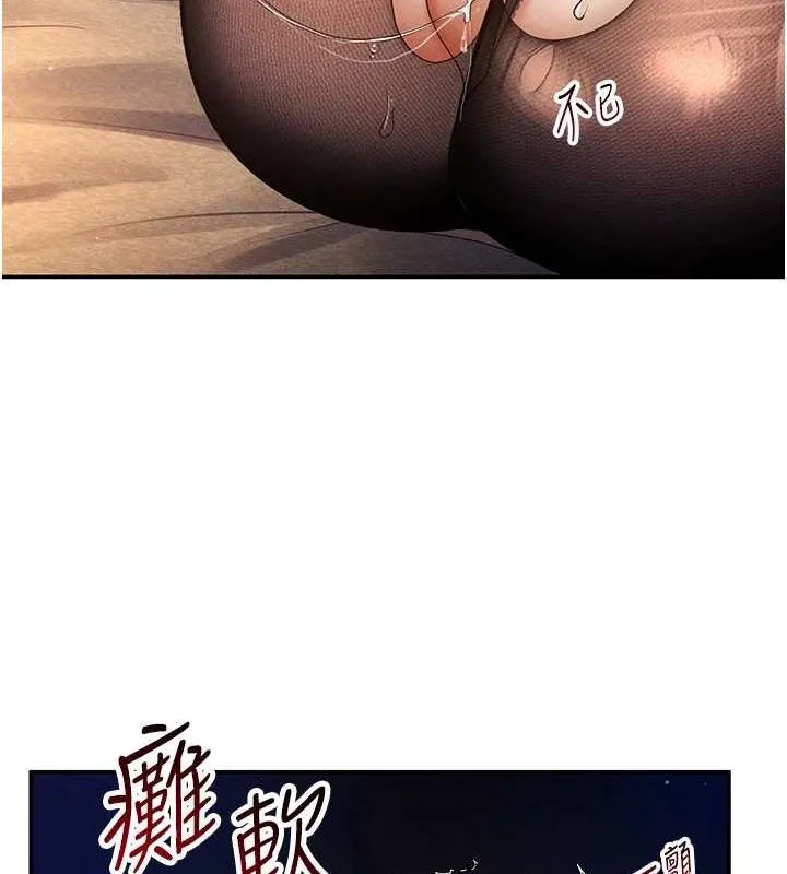 私密视角 第26話-插爆肉便器教授 第6页