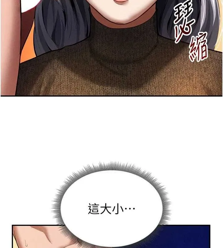 私密视角 第26話-插爆肉便器教授 第22页