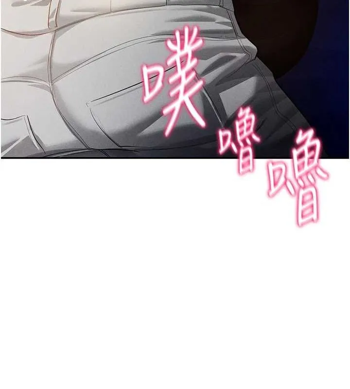 私密视角 第26話-插爆肉便器教授 第3页