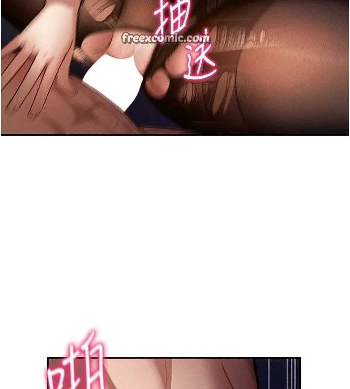 私密视角 第26話-插爆肉便器教授 第112页