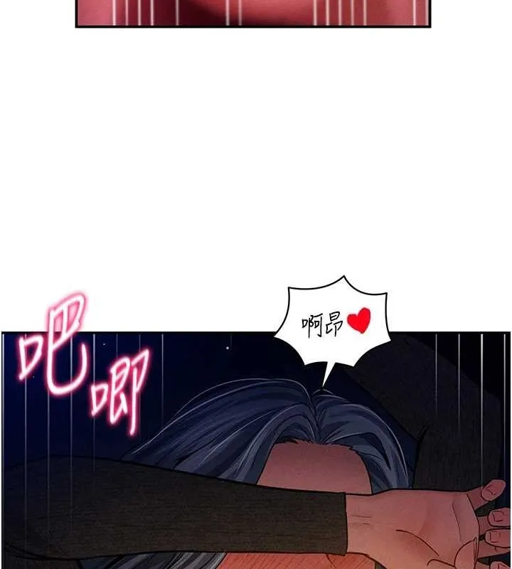 私密视角 第26話-插爆肉便器教授 第124页