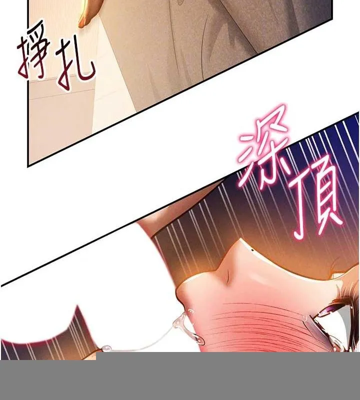 私密视角 第26話-插爆肉便器教授 第44页