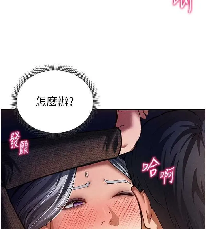私密视角 第26話-插爆肉便器教授 第127页