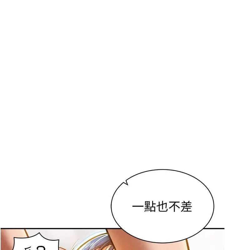 私密视角 第15話-這全怪妳太色了!! 第3页
