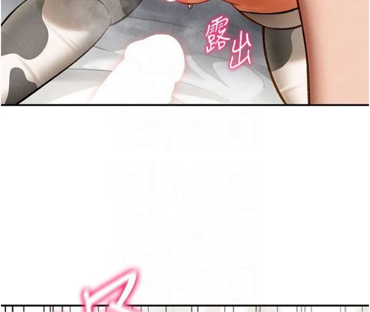 私密视角 第15話-這全怪妳太色了!! 第149页