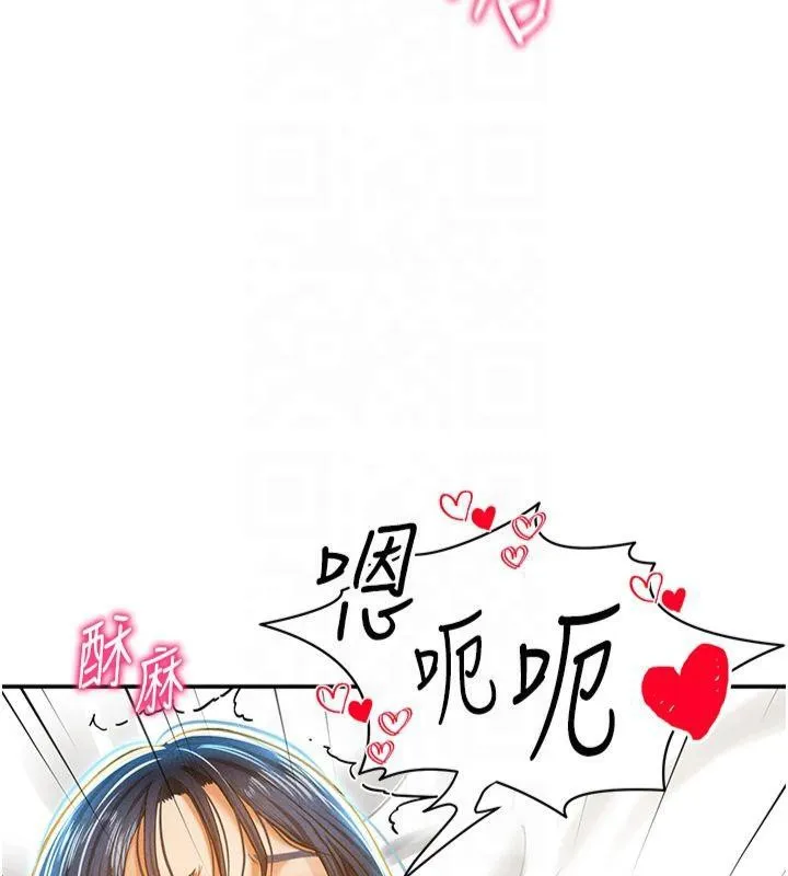 私密视角 第15話-這全怪妳太色了!! 第53页