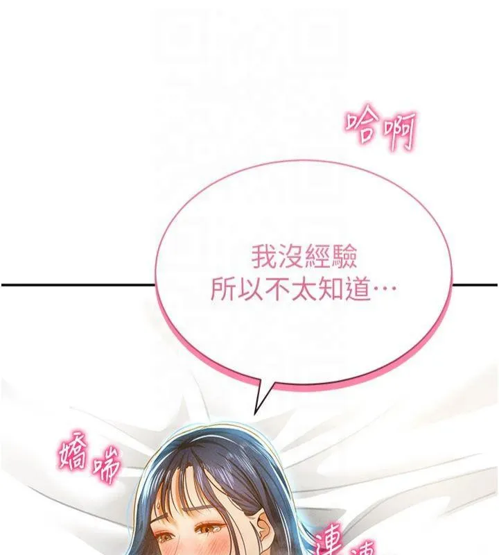 私密视角 第15話-這全怪妳太色了!! 第31页