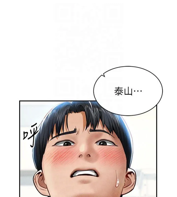 私密视角 第15話-這全怪妳太色了!! 第159页