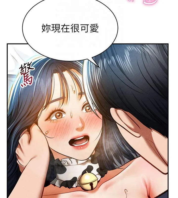 私密视角 第15話-這全怪妳太色了!! 第41页