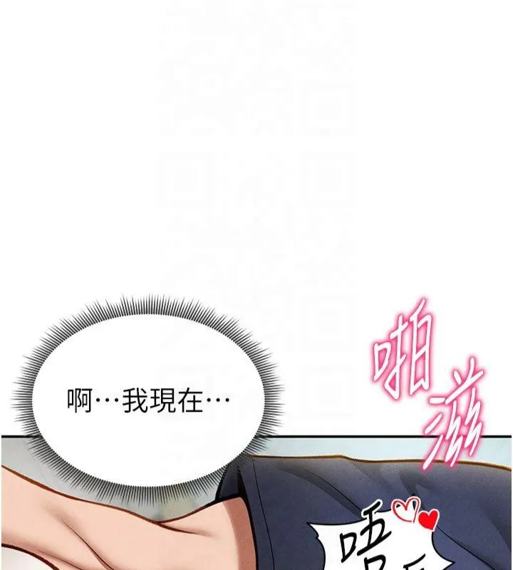 私密视角 第15話-這全怪妳太色了!! 第67页