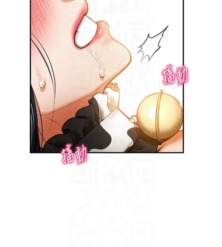 私密视角 第15話-這全怪妳太色了!! 第113页