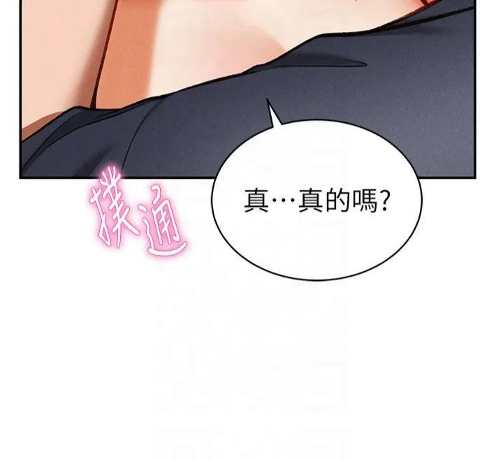 私密视角 第15話-這全怪妳太色了!! 第42页