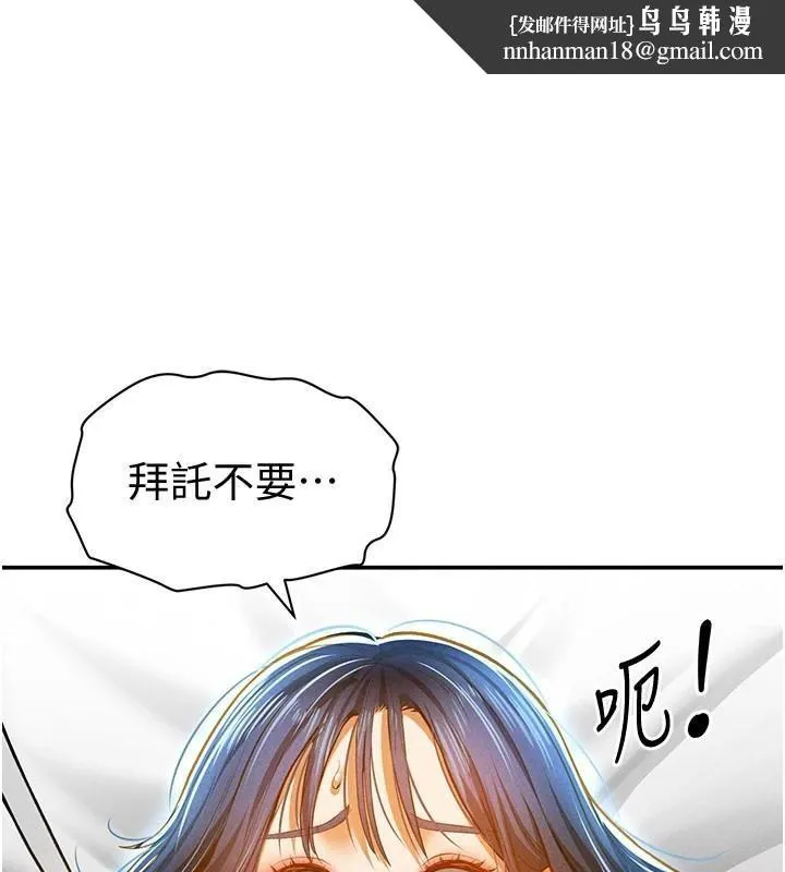 私密视角 第15話-這全怪妳太色了!! 第1页