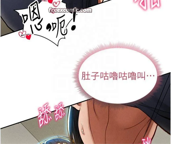 私密视角 第15話-這全怪妳太色了!! 第90页