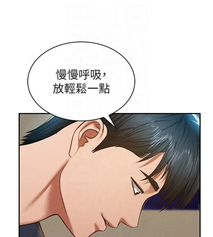 私密视角 第15話-這全怪妳太色了!! 第44页