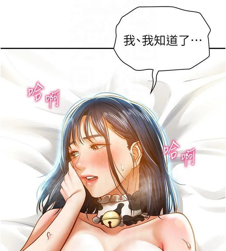 私密视角 第15話-這全怪妳太色了!! 第46页