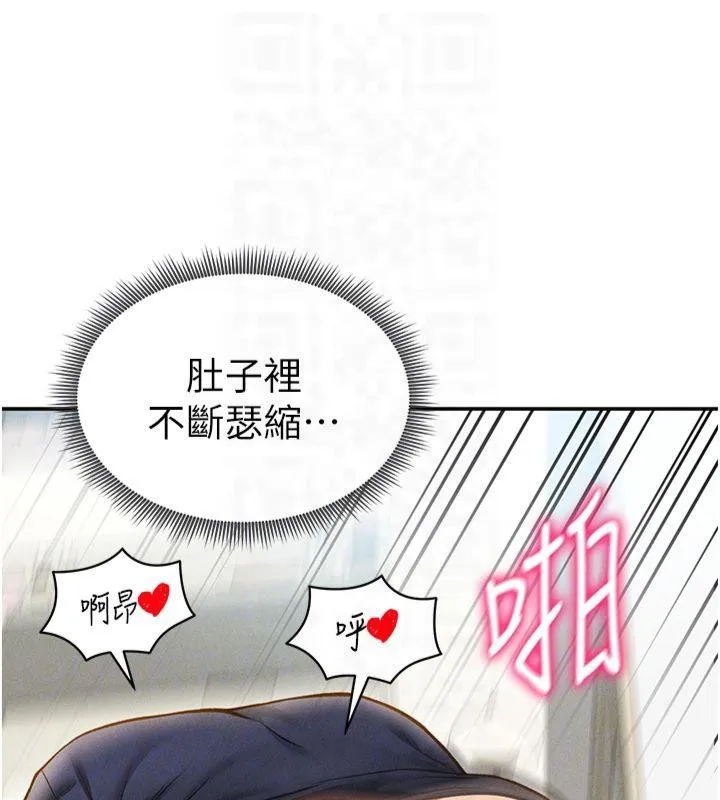 私密视角 第15話-這全怪妳太色了!! 第97页