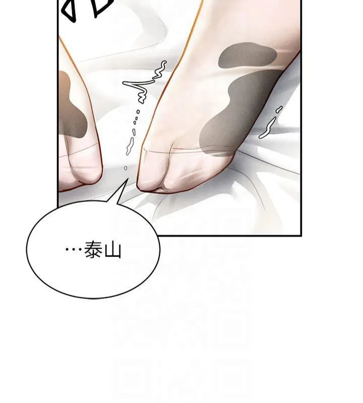 私密视角 第15話-這全怪妳太色了!! 第130页