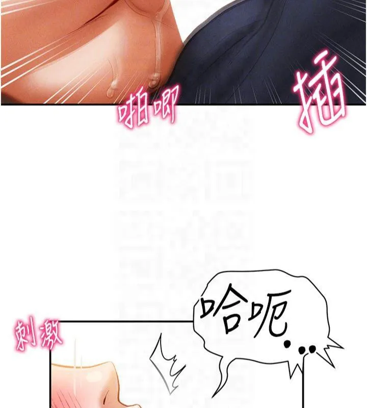 私密视角 第15話-這全怪妳太色了!! 第112页