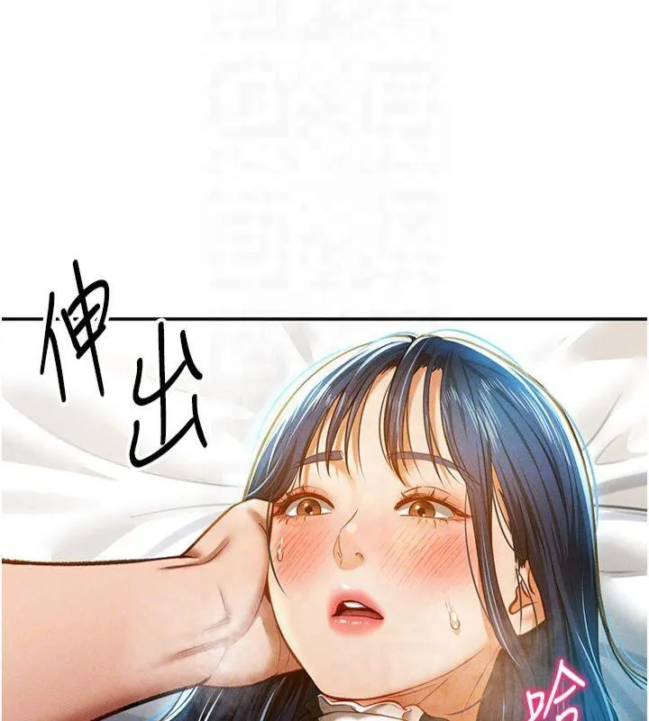 私密视角 第15話-這全怪妳太色了!! 第37页