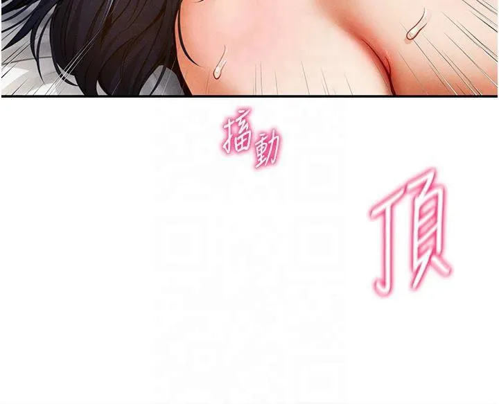私密视角 第15話-這全怪妳太色了!! 第82页