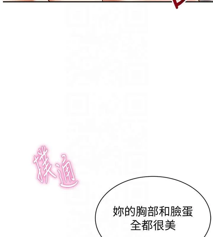 私密视角 第15話-這全怪妳太色了!! 第5页