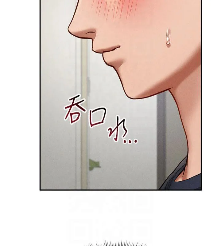 私密视角 第15話-這全怪妳太色了!! 第147页