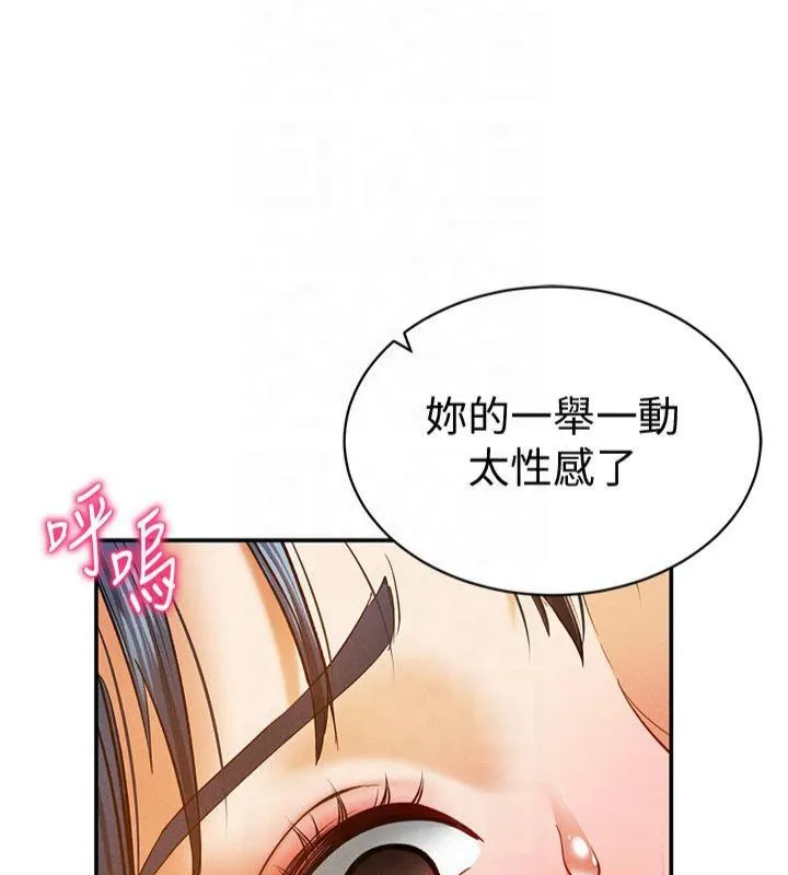 私密视角 第15話-這全怪妳太色了!! 第10页