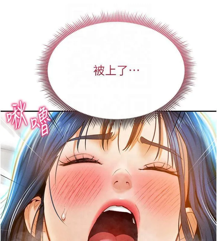 私密视角 第15話-這全怪妳太色了!! 第71页