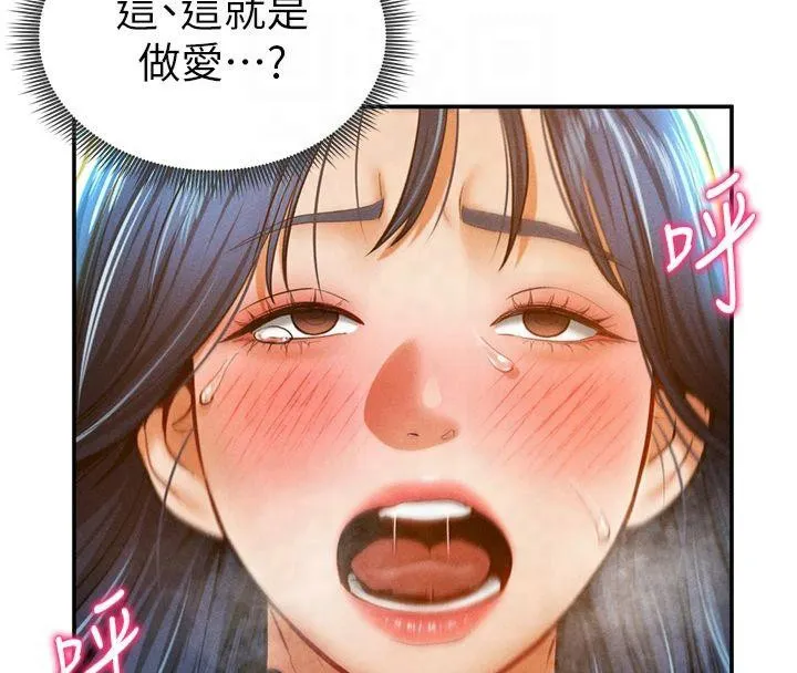 私密视角 第15話-這全怪妳太色了!! 第118页