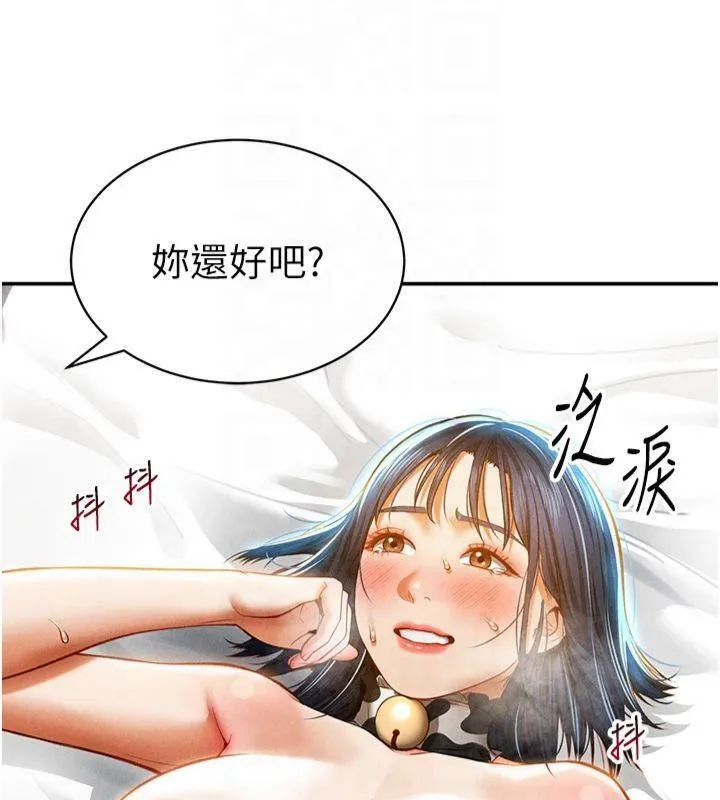 私密视角 第15話-這全怪妳太色了!! 第26页