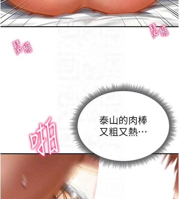 私密视角 第15話-這全怪妳太色了!! 第50页